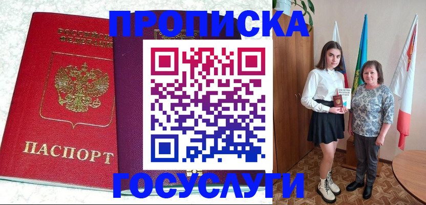 найти адрес прописки в Гулькевичах