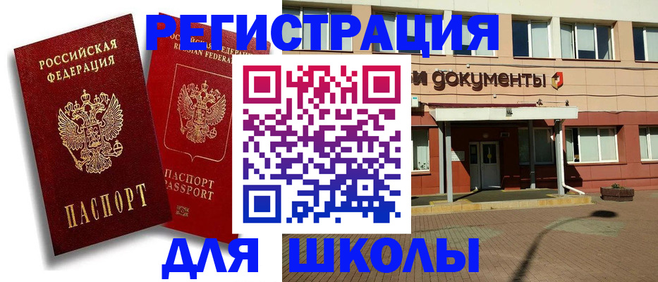 купить прописку в Гулькевичах