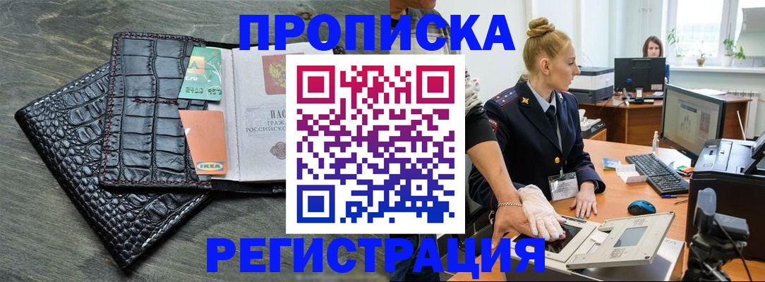 временная прописка в Гулькевичах