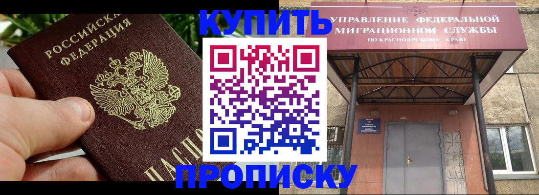 временная регистрация в Гулькевичах
