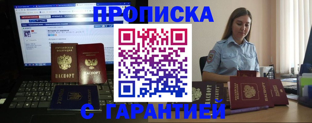 временная регистрация для всех в Гулькевичах